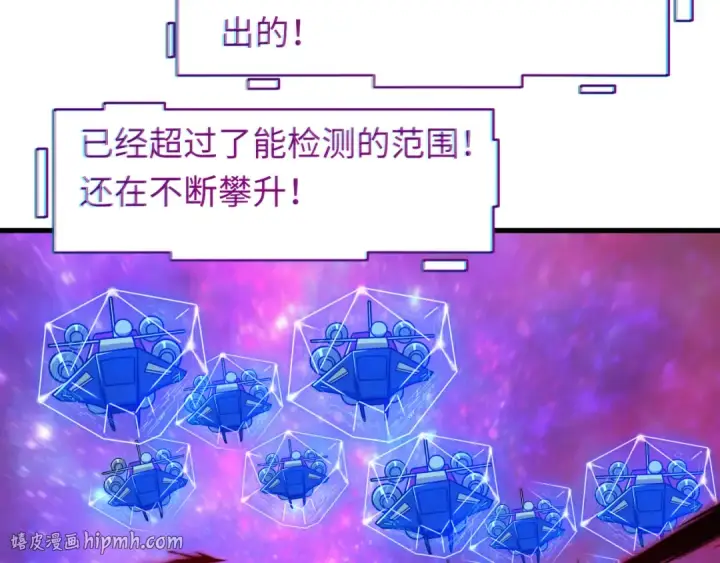 漫画《全球诡异时代》第592话 扶桑篇第56张图