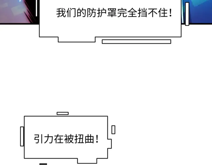 漫画《全球诡异时代》第592话 扶桑篇第59张图