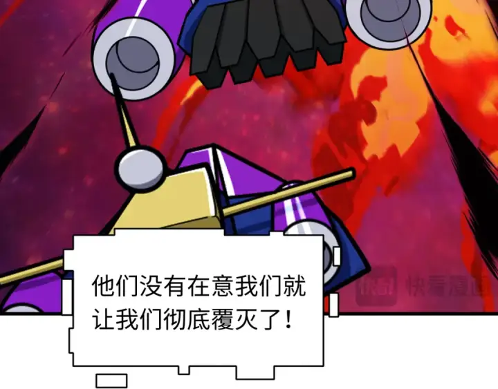 漫画《全球诡异时代》第592话 扶桑篇第62张图