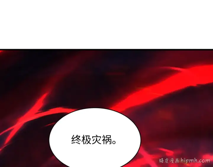 漫画《全球诡异时代》第592话 扶桑篇第64张图