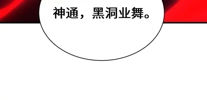 漫画《全球诡异时代》第592话 扶桑篇第67张图
