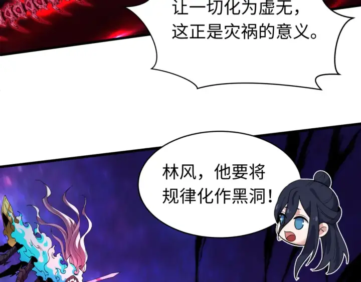漫画《全球诡异时代》第592话 扶桑篇第70张图