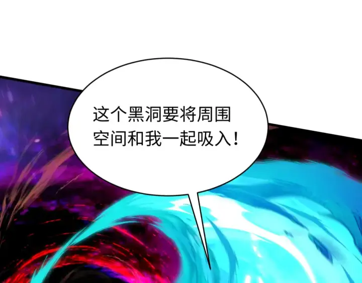漫画《全球诡异时代》第592话 扶桑篇第78张图