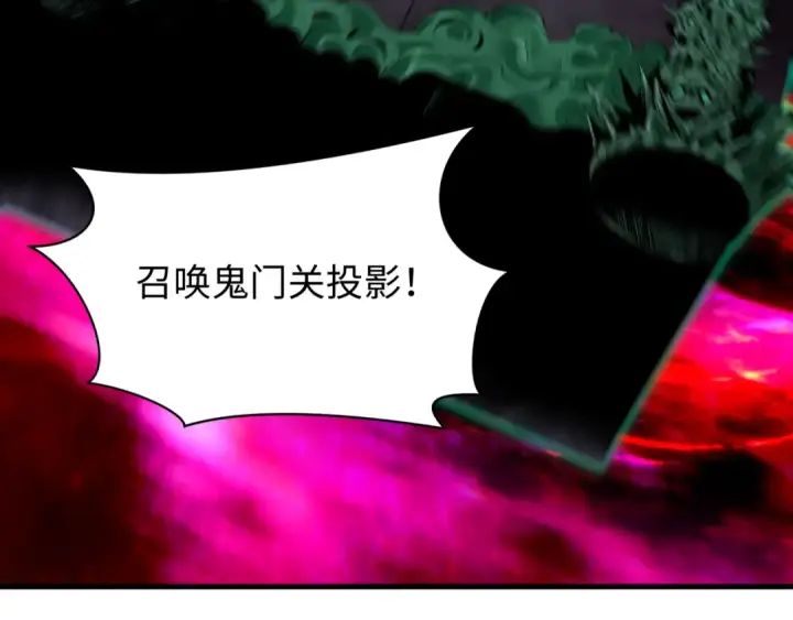 漫画《全球诡异时代》第592话 扶桑篇第85张图