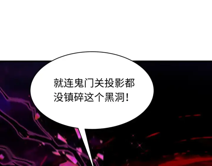漫画《全球诡异时代》第592话 扶桑篇第87张图