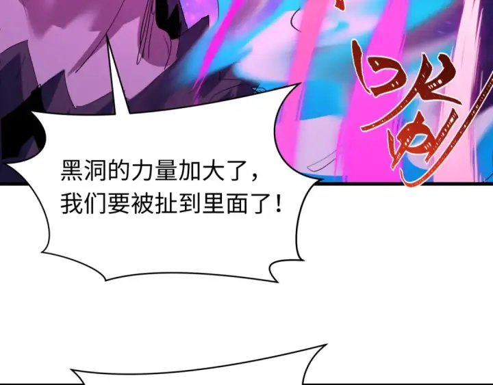 漫画《全球诡异时代》第592话 扶桑篇第91张图