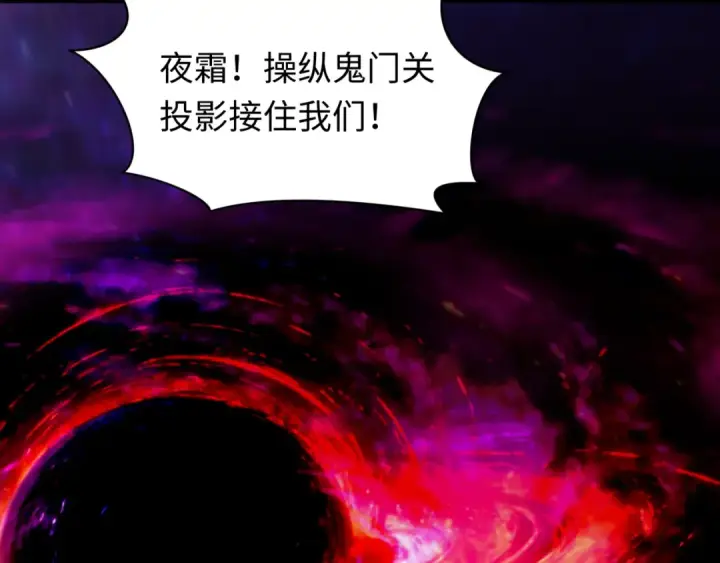 漫画《全球诡异时代》第592话 扶桑篇第92张图