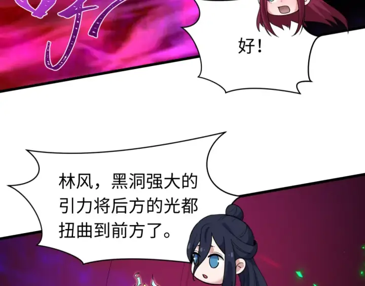 漫画《全球诡异时代》第592话 扶桑篇第94张图