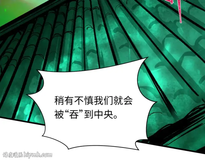 漫画《全球诡异时代》第592话 扶桑篇第96张图