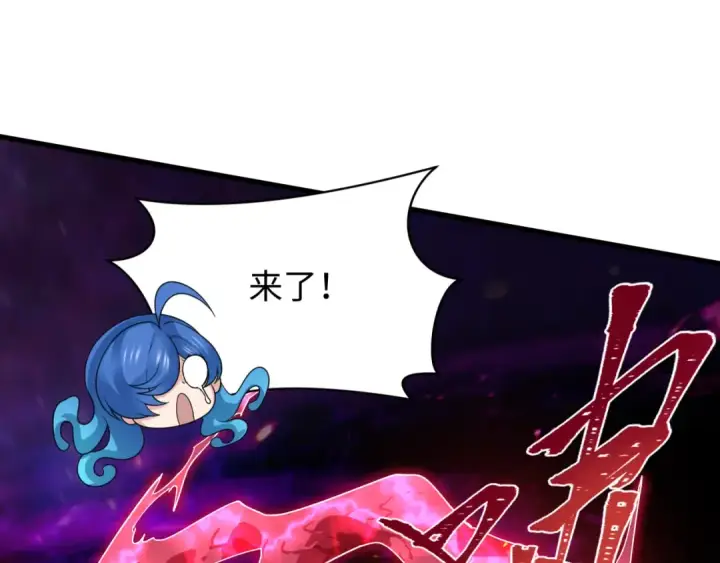 漫画《全球诡异时代》第592话 扶桑篇第98张图