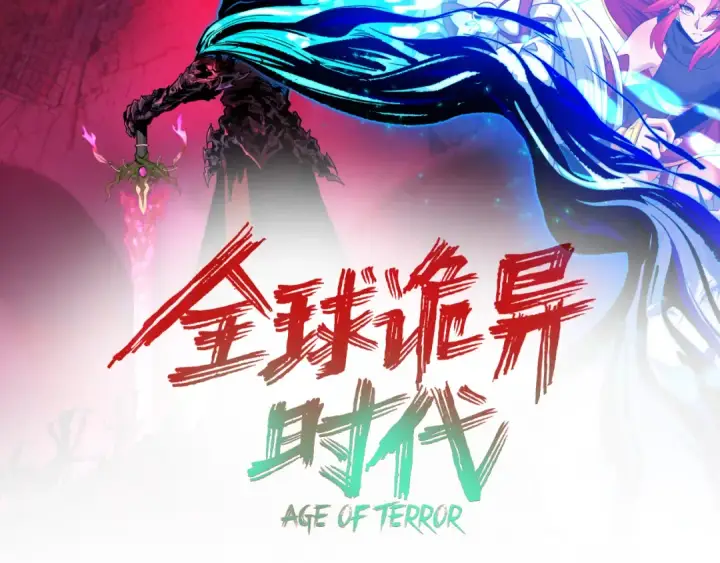 漫画《全球诡异时代》第595话 戮神篇第3张图