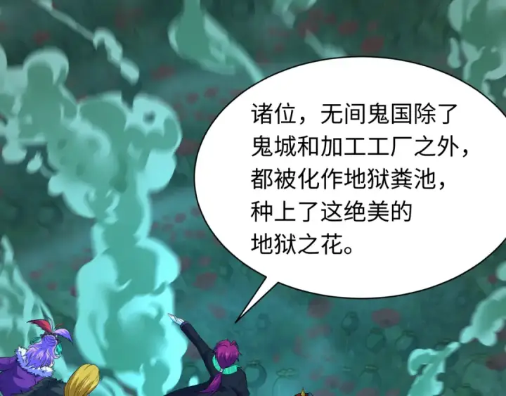 漫画《全球诡异时代》第612话 戮神篇第10张图