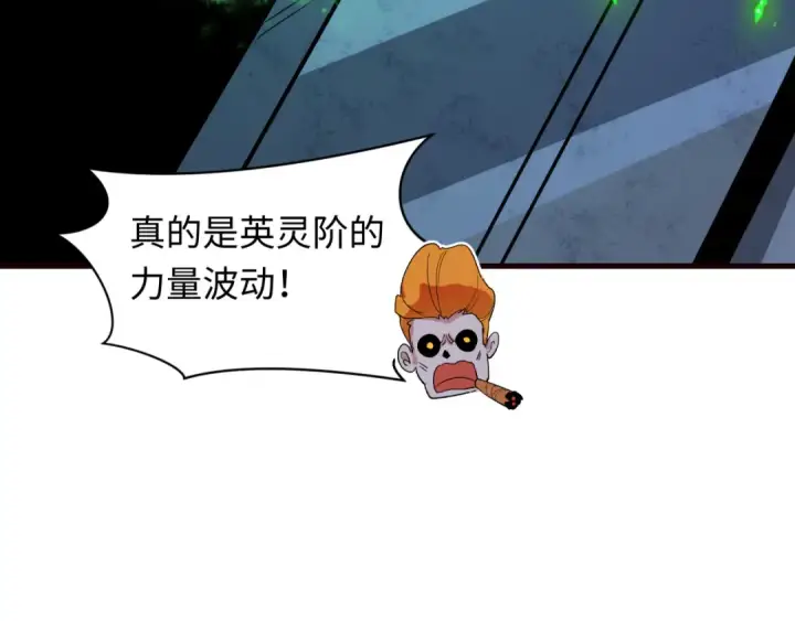 漫画《全球诡异时代》第612话 戮神篇第101张图