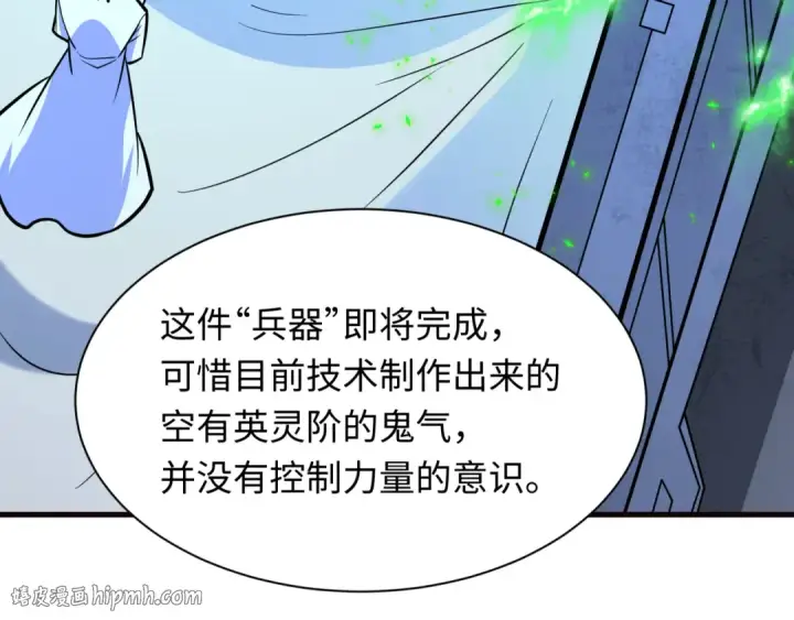 漫画《全球诡异时代》第612话 戮神篇第104张图