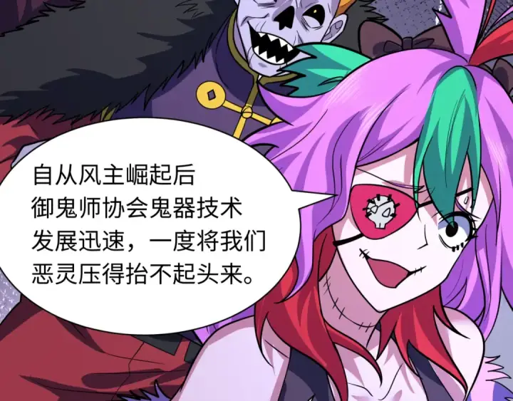 漫画《全球诡异时代》第612话 戮神篇第107张图