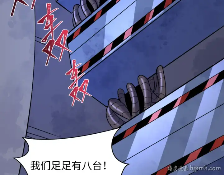 漫画《全球诡异时代》第612话 戮神篇第112张图