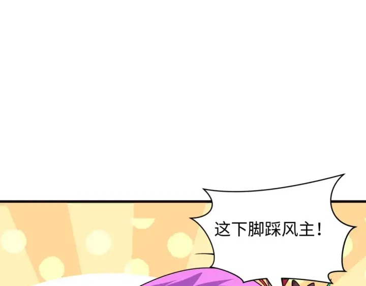漫画《全球诡异时代》第612话 戮神篇第116张图