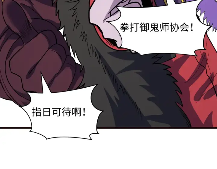 漫画《全球诡异时代》第612话 戮神篇第118张图