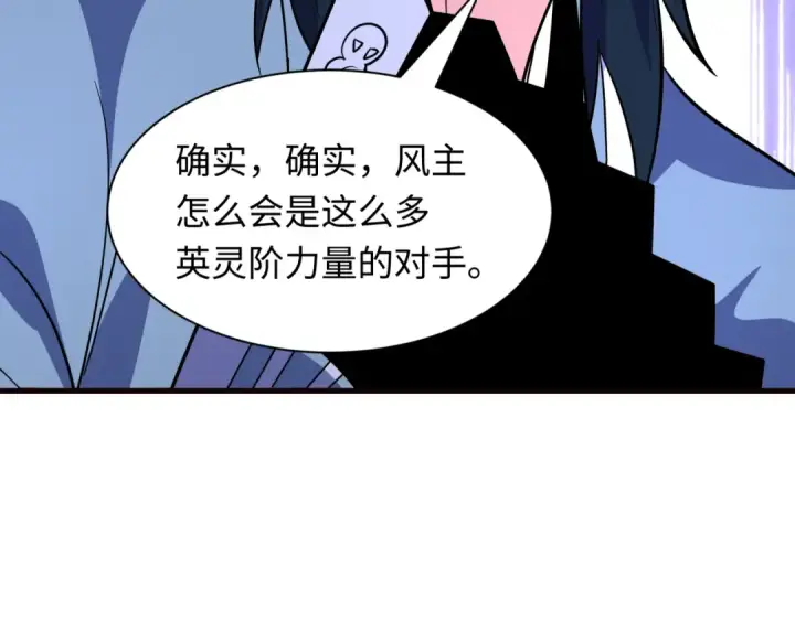 漫画《全球诡异时代》第612话 戮神篇第121张图