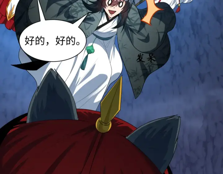 漫画《全球诡异时代》第612话 戮神篇第126张图