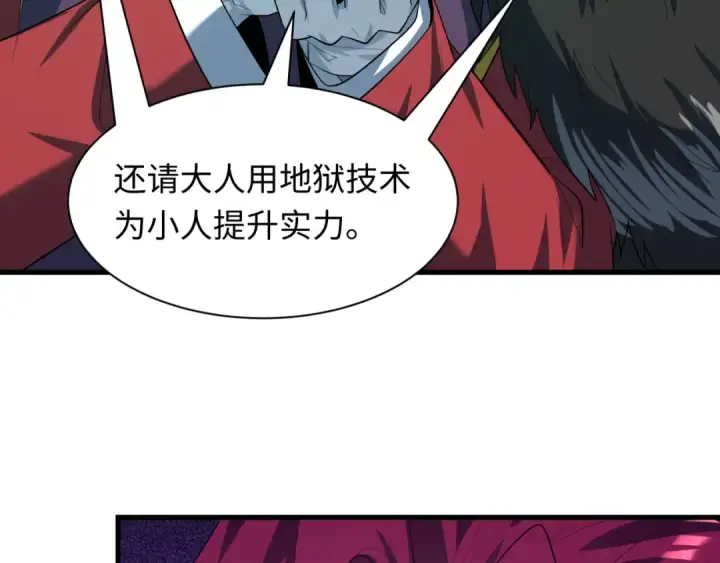 漫画《全球诡异时代》第612话 戮神篇第133张图
