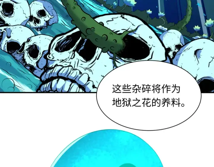 漫画《全球诡异时代》第612话 戮神篇第18张图
