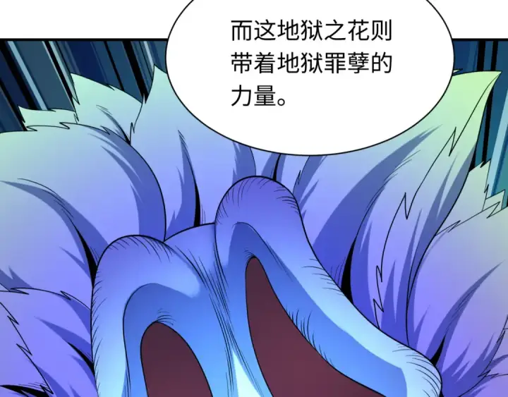 漫画《全球诡异时代》第612话 戮神篇第22张图