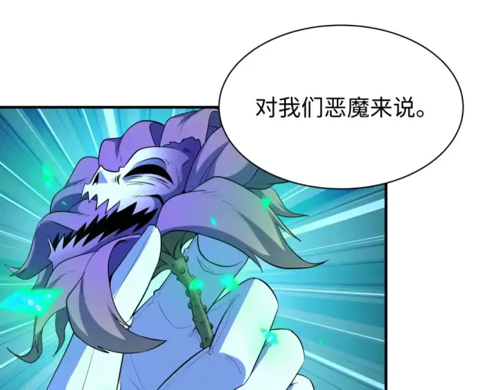 漫画《全球诡异时代》第612话 戮神篇第26张图