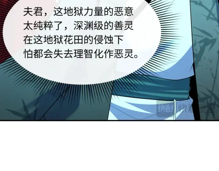 漫画《全球诡异时代》第612话 戮神篇第31张图