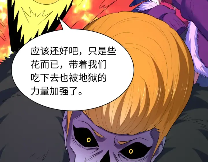 漫画《全球诡异时代》第612话 戮神篇第33张图