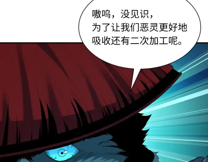 漫画《全球诡异时代》第612话 戮神篇第35张图