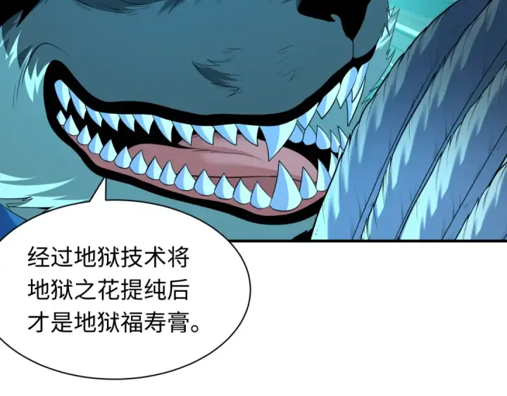 漫画《全球诡异时代》第612话 戮神篇第36张图