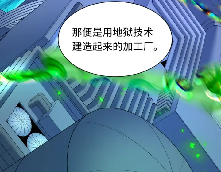 漫画《全球诡异时代》第612话 戮神篇第39张图
