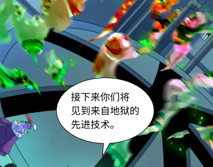漫画《全球诡异时代》第612话 戮神篇第42张图