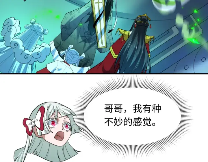 漫画《全球诡异时代》第612话 戮神篇第44张图