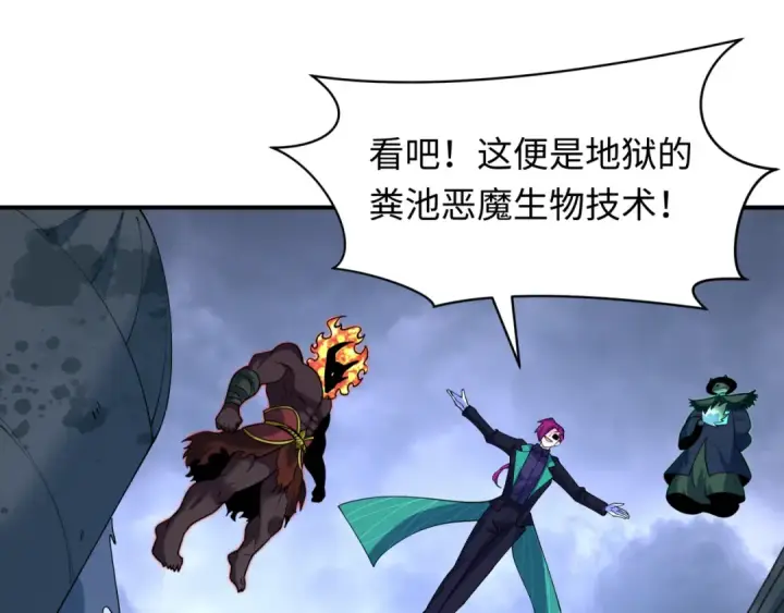 漫画《全球诡异时代》第612话 戮神篇第46张图