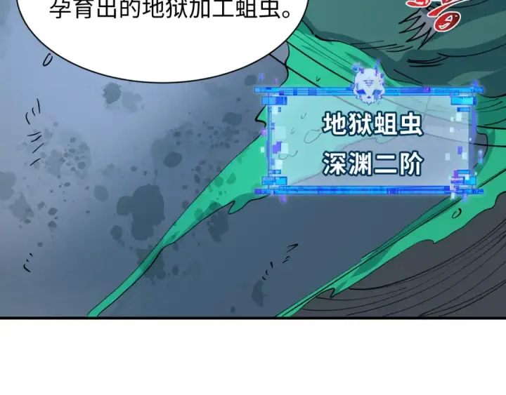 漫画《全球诡异时代》第612话 戮神篇第51张图