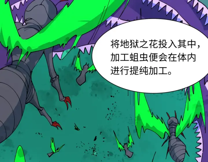 漫画《全球诡异时代》第612话 戮神篇第53张图