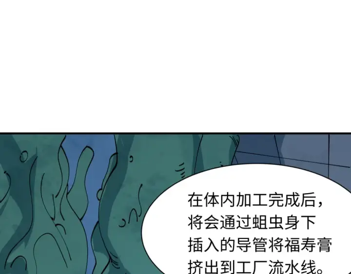 漫画《全球诡异时代》第612话 戮神篇第55张图