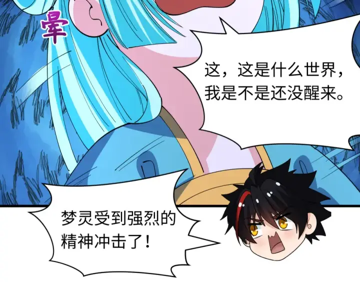 漫画《全球诡异时代》第612话 戮神篇第67张图