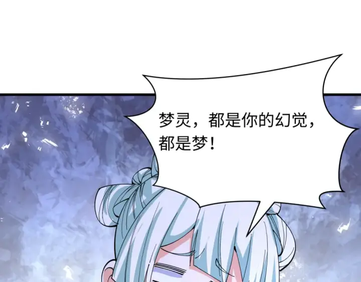 漫画《全球诡异时代》第612话 戮神篇第68张图