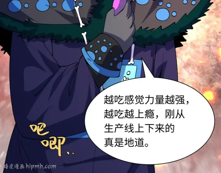 漫画《全球诡异时代》第612话 戮神篇第72张图