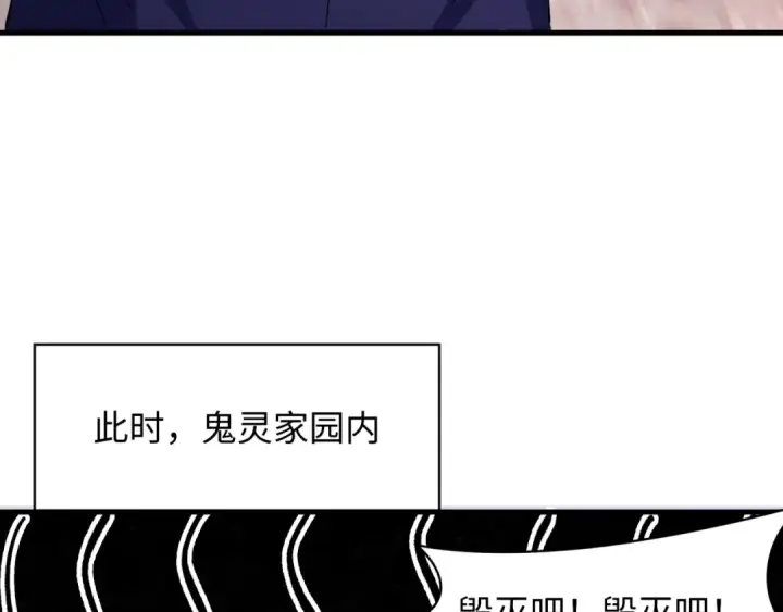 漫画《全球诡异时代》第612话 戮神篇第73张图