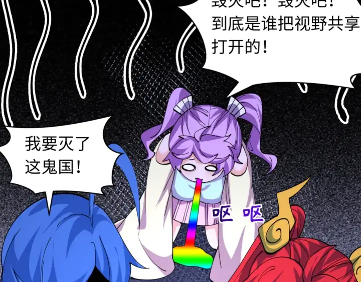漫画《全球诡异时代》第612话 戮神篇第74张图