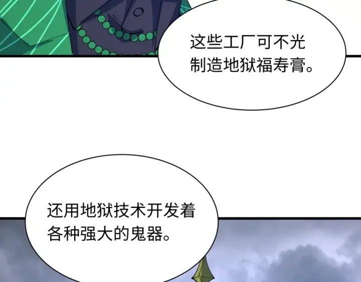 漫画《全球诡异时代》第612话 戮神篇第78张图