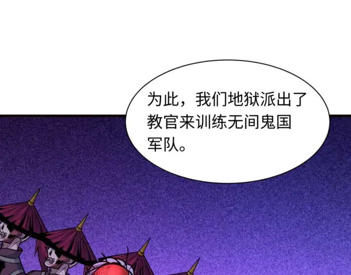 漫画《全球诡异时代》第612话 戮神篇第86张图