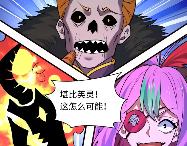 漫画《全球诡异时代》第612话 戮神篇第92张图