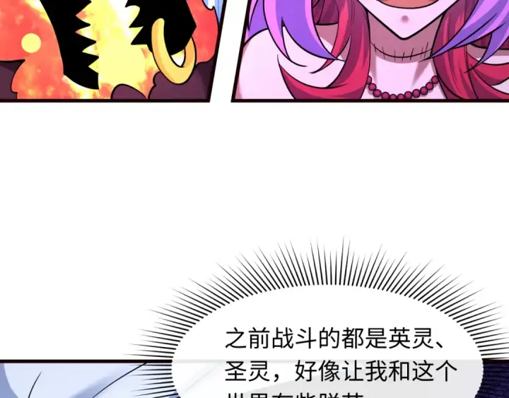漫画《全球诡异时代》第612话 戮神篇第93张图