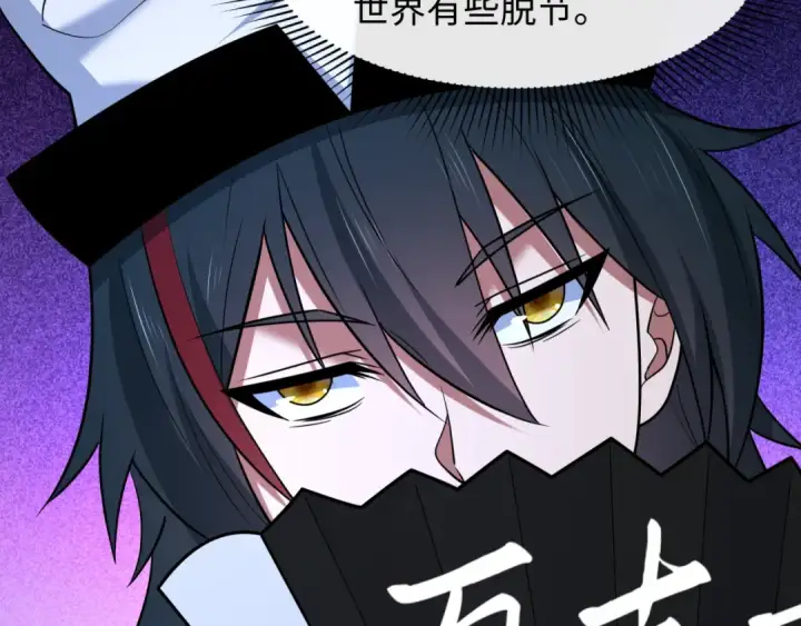 漫画《全球诡异时代》第612话 戮神篇第94张图