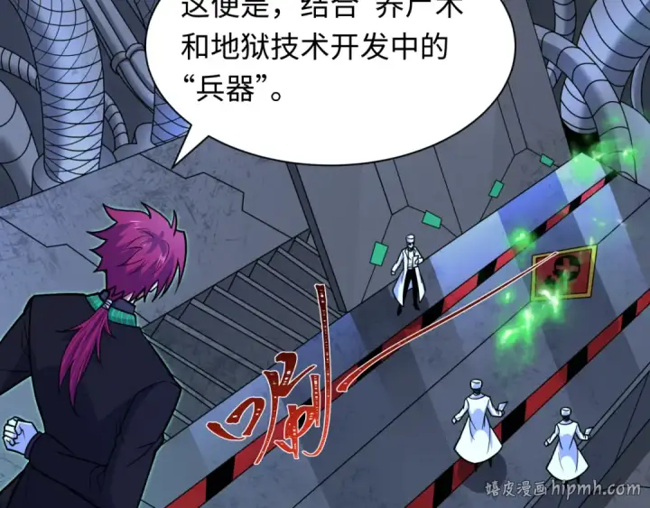 漫画《全球诡异时代》第612话 戮神篇第96张图